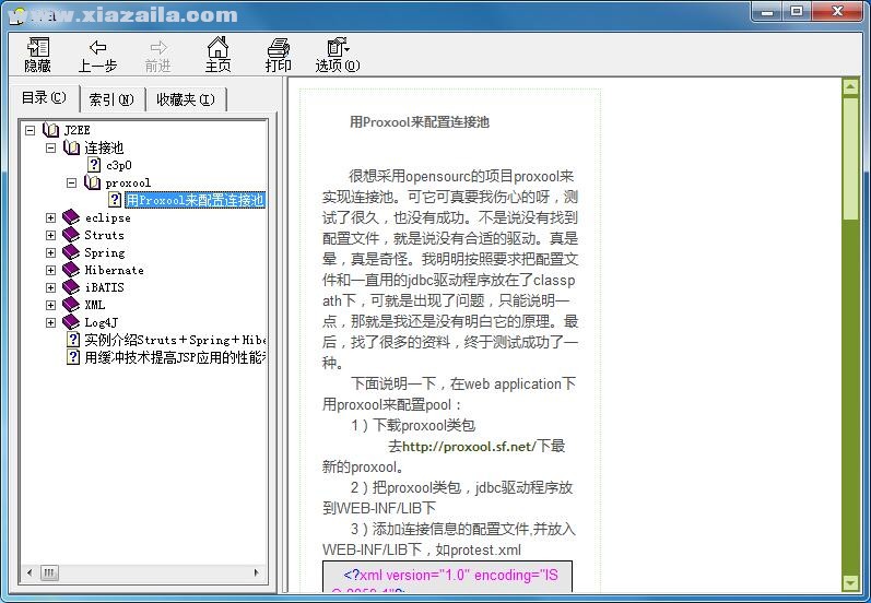 J2EE API中文版 chm CHM版