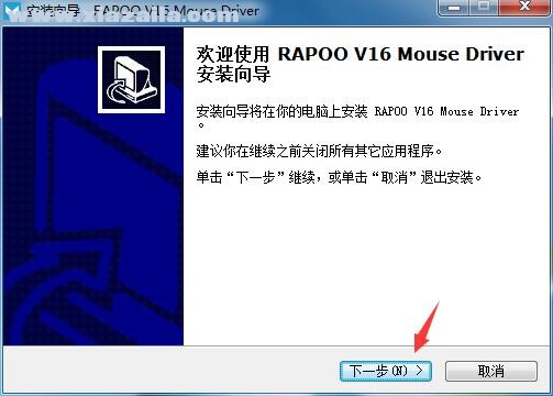 雷柏v16鼠标驱动 v1.0.1官方版