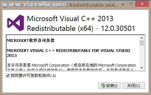 visual c++ 2013 32位/64位