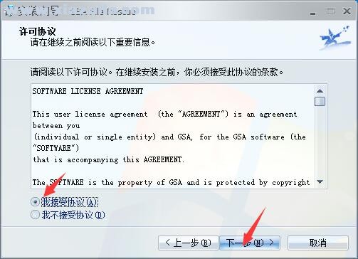 GSA File Rescue(光盘数据恢复软件) v1.13官方版