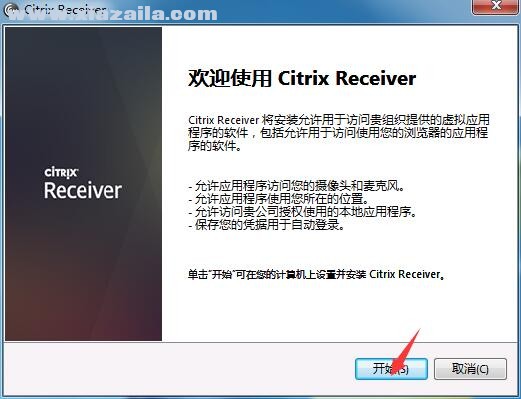 Citrix Receiver(虚拟桌面软件) v4.9.6001.1官方版