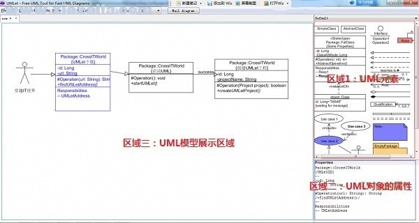 UMLet(UML建模工具) v14.2官方免费版