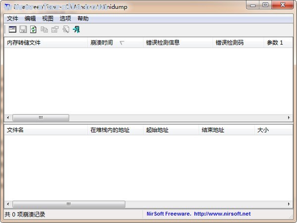 BlueScreenView(蓝屏诊断工具) v1.55中文版