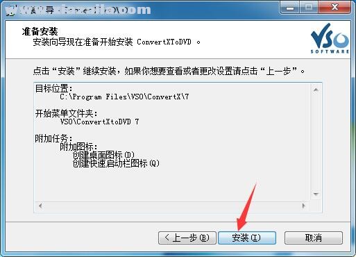VSO ConvertXToDVD(视频格式转换器) v7.0.0.69中文版