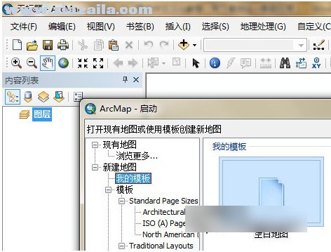 ArcGIS 10.2中文汉化语言包(1)