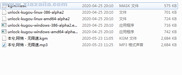 酷狗KGM转MP3格式工具 v1.0免费版