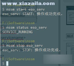 NSSM(系统服务管理软件) v2.24免费版