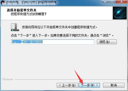 雷柏v3鼠标驱动 v1.2官方中文版