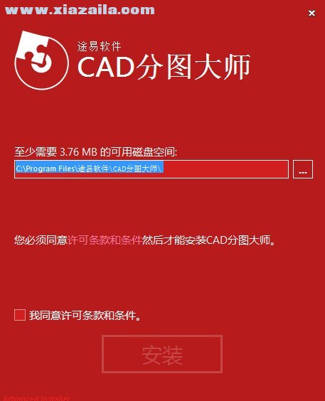 CAD分图大师 v1.1.3免费版