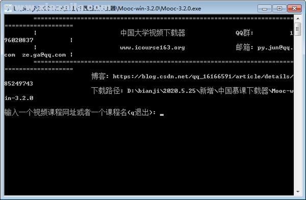 中国慕课下载器 v3.2.0免费版