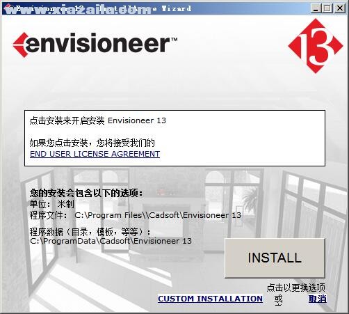 Envisioneer 13(家装设计软件) v13.0.2042.0中文免费版