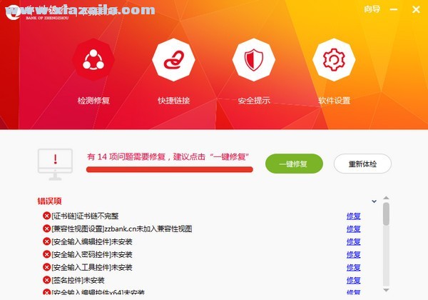 郑州银行网银助手 v1.0.0.1官方版