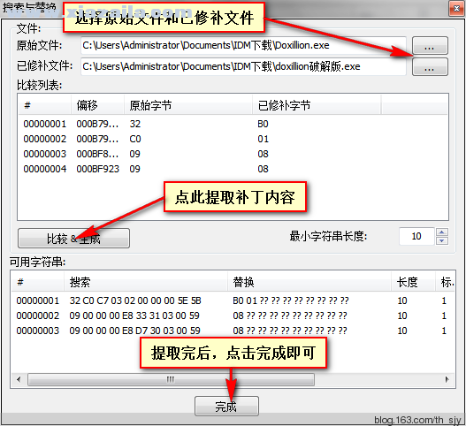 AT4RE Patcher(补丁制作软件) v0.7.5中文绿色版