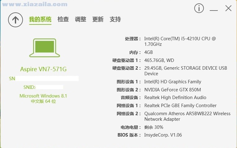 Acer Care Center(宏碁笔记本管理工具) v2.0.3029.0官方版