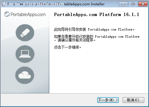 PortableApps.com platform(软件管理工具箱) v17.1.1中文版