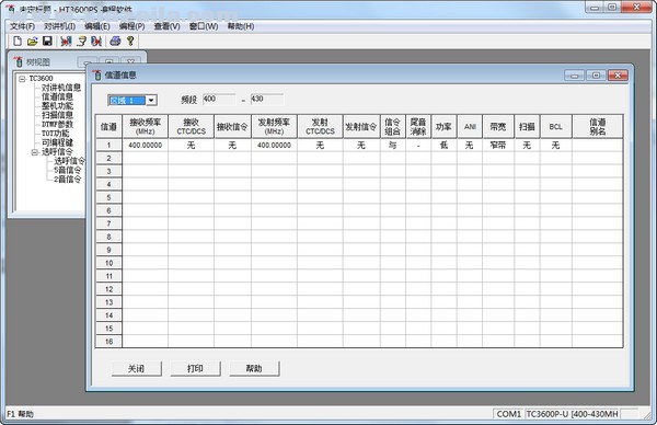 HT3600PS编程软件v1.32中文版(2)