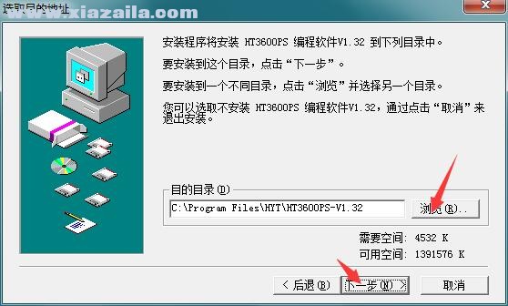 HT3600PS编程软件 v1.32中文版