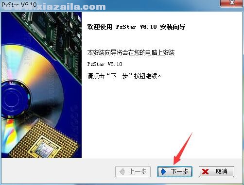 PzStar(PLC编程软件) v6.11中文版