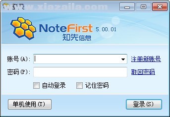 NoteFirst(文献管理软件)(1)