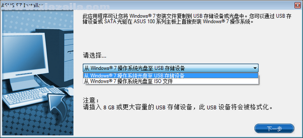 ASUS EZ installer(华硕usb驱动注入工具) v1.0.0.3官方版