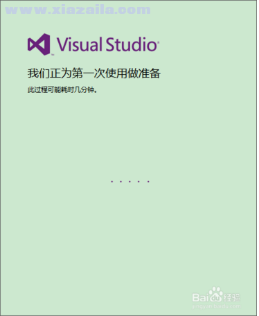 visual studio 2013中文旗舰版(15)