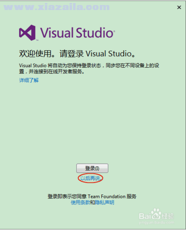visual studio 2013中文旗舰版(16)