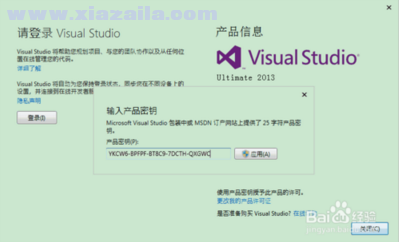 visual studio 2013中文旗舰版(12)