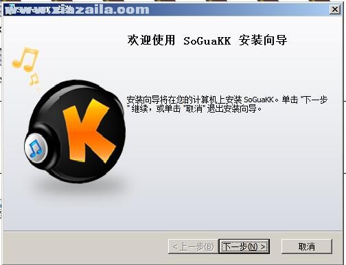 SoGuaKK(在线K歌软件) v1.3.2.4官方版