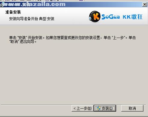 SoGuaKK(在线K歌软件)(4)