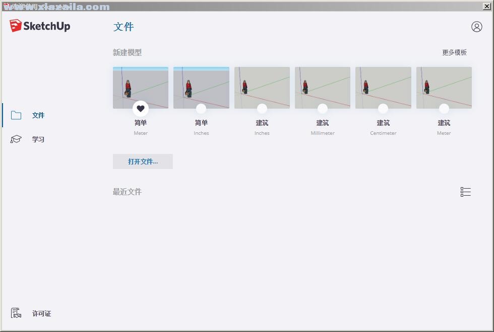 草图大师SketchUp Pro 2020 v20.1.235中文免费版