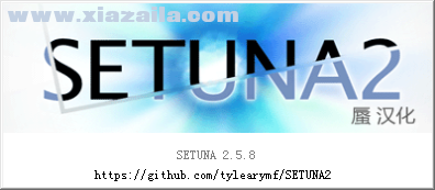 SETUNA2(截图工具) v3.0.0.6免费版
