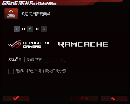 华硕硬盘加速软件(RAMCache)(2)