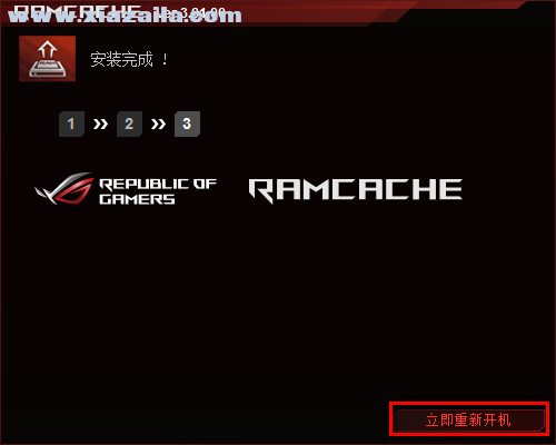 华硕硬盘加速软件(RAMCache)(3)
