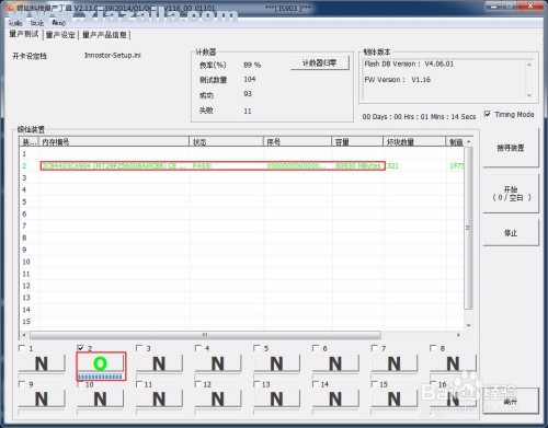 银灿科技量产工具(Innostor MPTool) v2.11.02.11绿色版 附教程