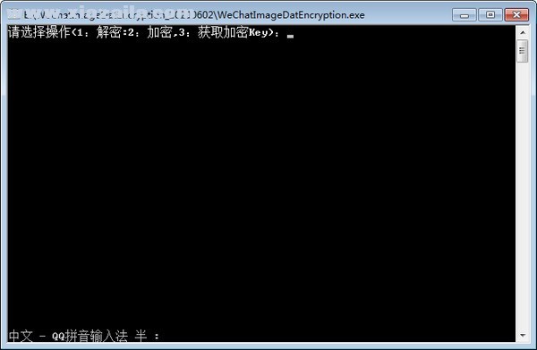 PC微信加密图片解密工具 v2020.06.02免费版