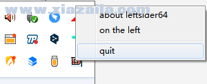 LeftSider(电脑窗口管理软件)(2)