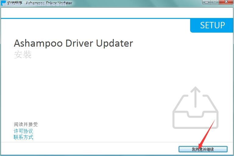 阿香婆驱动更新软件(Ashampoo Driver Updater) v1.5.2官方版