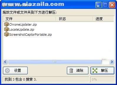ExtractNow(快速解压缩工具) v4.8.3.0中文免费版
