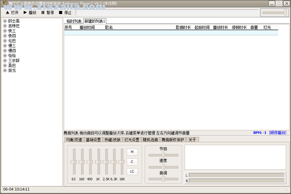 AirKen舞厅舞曲播放器 v6.5.0.0官方版
