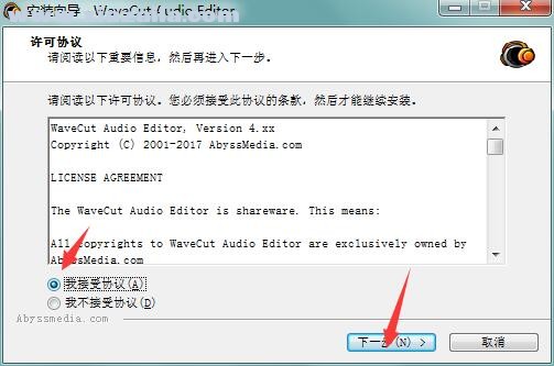 WaveCut Audio Editor(音频处理软件) v6.3.5.0官方版