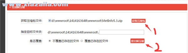 MetInfo企业建站系统(3)