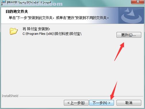 祥付宝(小象支付CRM客户端) v1.0.0.0官方版
