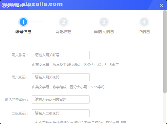QQ网吧网关 v2.15.1123.0官方版