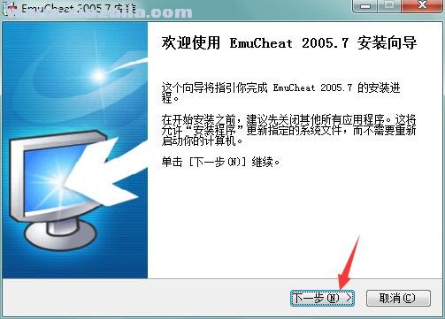 emucheat2005.7修改器 附使用教程
