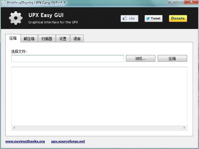 UPX Easy GUI(UPX加壳脱机工具) v1.7绿色汉化版