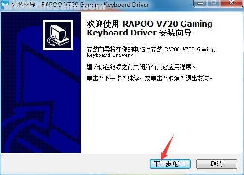 雷柏v720键盘驱动 v1.0.0免费版
