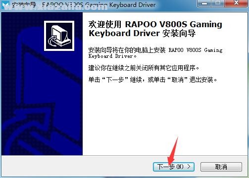 雷柏V800S键盘驱动 v1.0.1官方版
