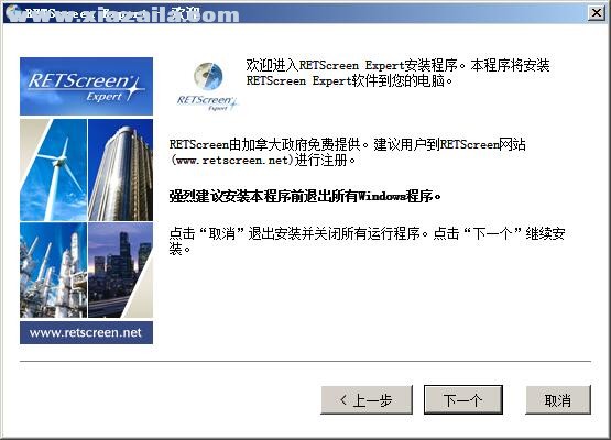 RETScreen Expert(光伏设计软件) v6.0.7.67免费版