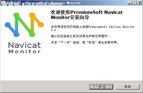 Navicat Monitor(远程服务器监控软件) v2.6.2官方版