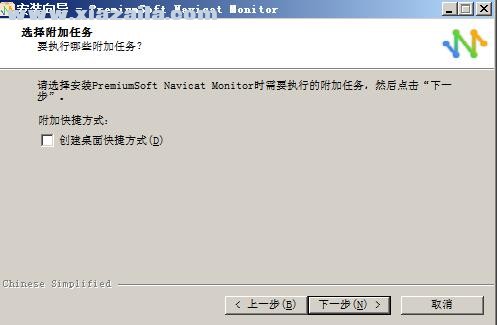 Navicat Monitor(远程服务器监控软件) v2.6.2官方版